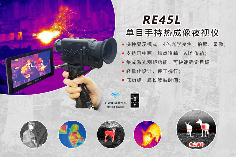 RE45L.jpg