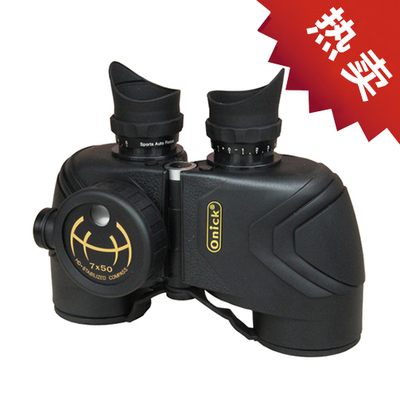 Onick欧尼卡 7515 7x50航海系列带罗盘双筒望远镜